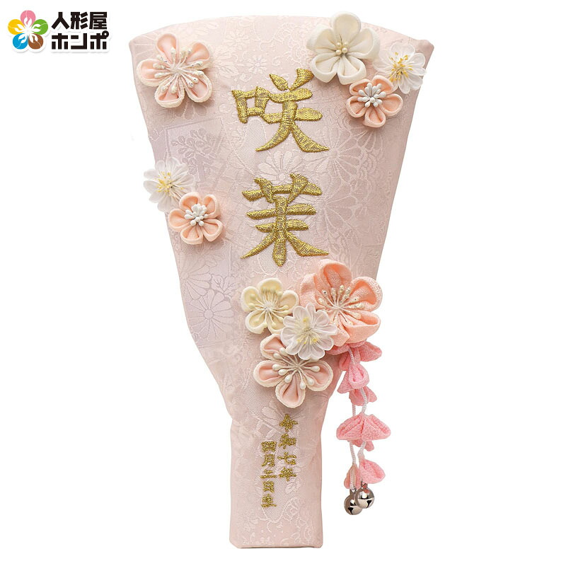 【4/10全品+P10倍★100周年祭クーポン】羽子板 単品 いをり（ピンク）7号 金糸刺繍 名前＋生年月日入れ 代金込み 【2026年度新作】 h081-mm-hg2614-7