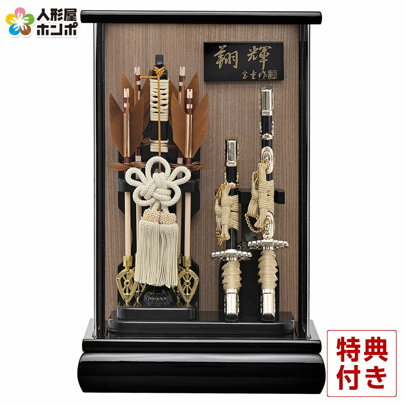 楽天市場】破魔弓 ケース飾り 豪勇 8号 パノラマ アクリルケース