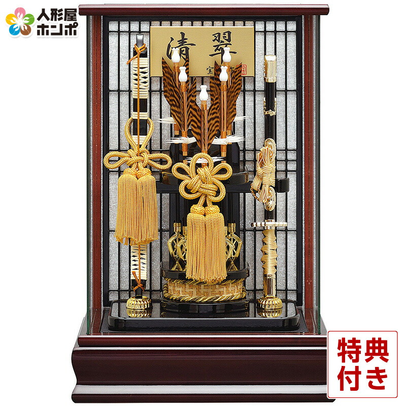 破魔弓 ケース飾り パノラマ 清翠 12号 アクリルケース 【2025年度新作】 h071-mm-hm2524