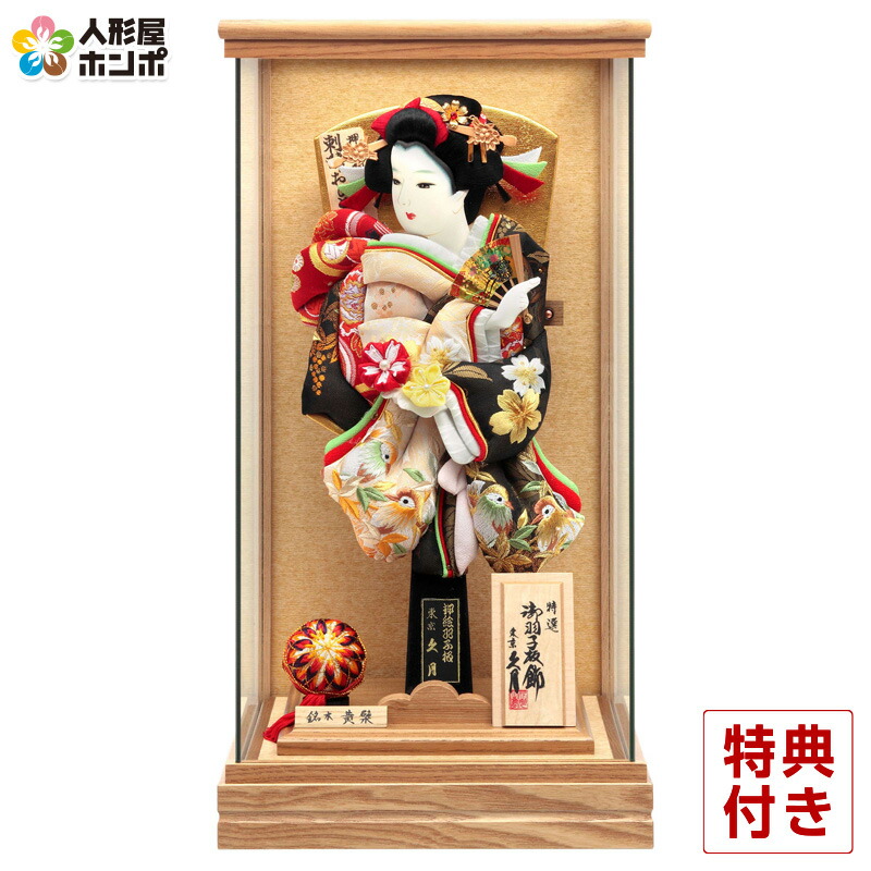 羽子板 久月 ケース飾り 彩香 おしどり刺繍振袖 10号 銘木黄檗ケース 【2025年度新作】 h071-k-96190-1