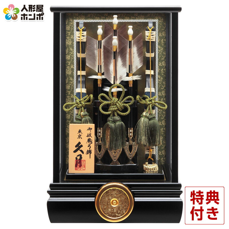 楽天市場】破魔弓 久月 ケース飾り 天峰 本籐 13号 茶黒ぼかし六角