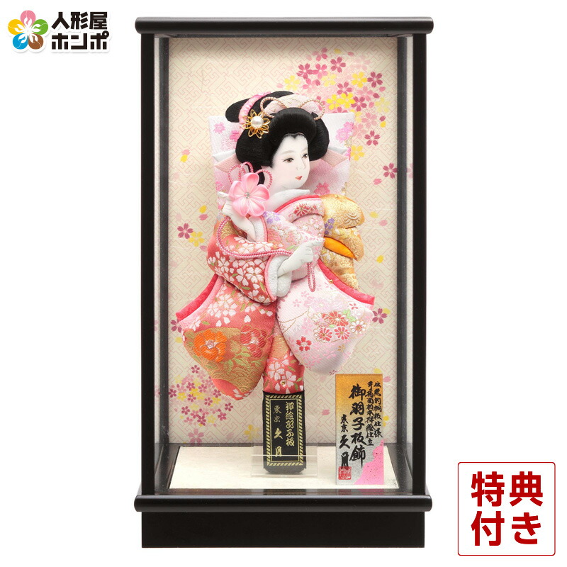 羽子板 久月 ケース飾り 春桜 金襴振袖 手描面相本押絵仕立 8号 黒塗ケース 【2025年度新作】 h071-k-95340