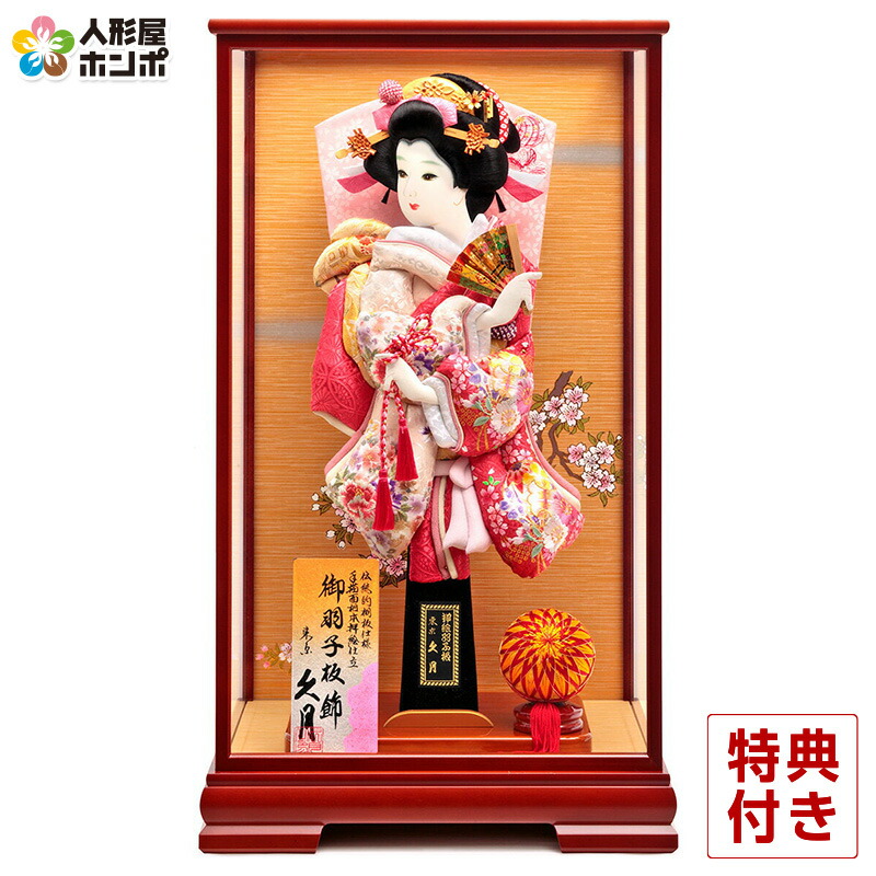 羽子板 久月 ケース飾り 秀香 金彩刺繍振袖 手描面相本押絵仕立 17号 ケヤキ塗ケース 【2025年度新作】 h061-k-85660
