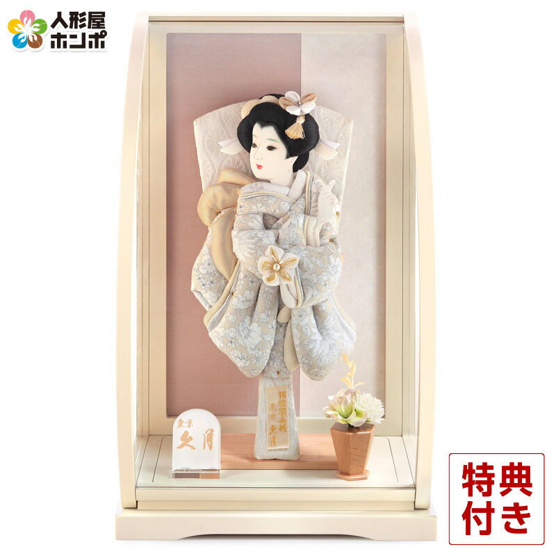 羽子板 久月 ケース飾り 陽向 振袖 9号 アイボリー塗アクリルケース 【2025年度新作】 h071-k-95300