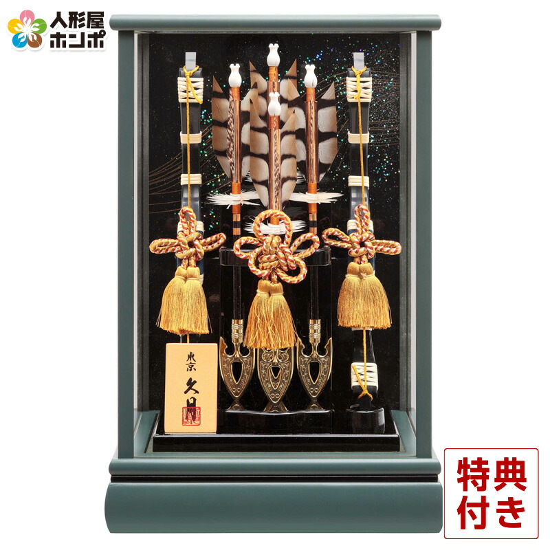 破魔弓 久月 ケース飾り 翠神 本籐 10号 カーキ塗アクリルケース 【2025年度新作】 h071-k-suishin10