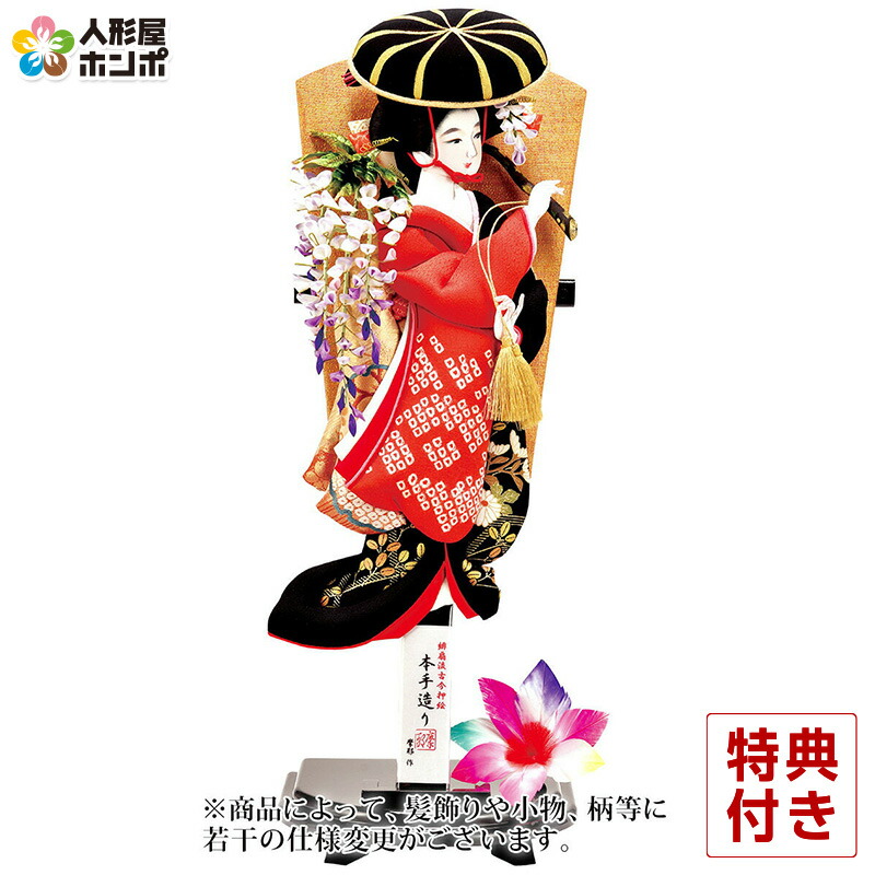 47986円 超激得SALE 羽子板 平安豊久 単品 摩耶作 藤娘 緋扇流古今押絵 15号 受け台付 h041-mo-102169 HG-200