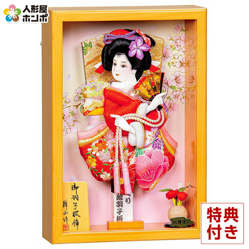 羽子板 平安豊久 壁掛け ケース飾り 額飾り 幹山作 栞 押絵羽子板 9号 【2025年度新作】 h071-mo-102209 HJ-012