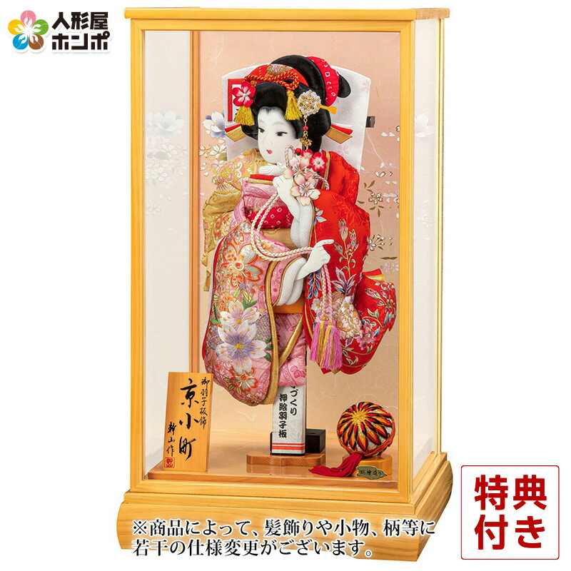 羽子板 平安豊久 ケース飾り 幹山作 京小町 押絵羽子板 15号 総檜造り 【2025年度新作】 h071-mo-102251 HJ-001