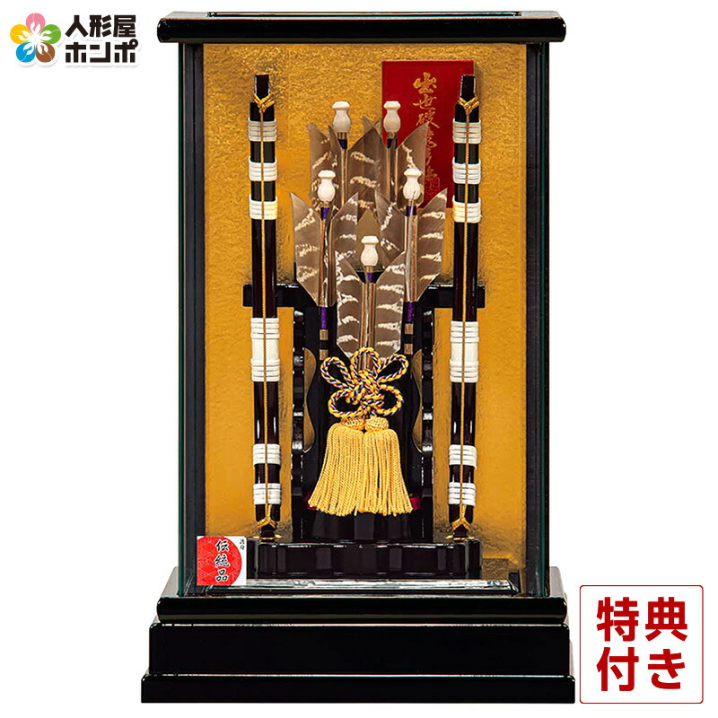 破魔弓 平安豊久 ケース飾り 渉 9号 【2025年度新作】 h071-mo-101721 GG-168