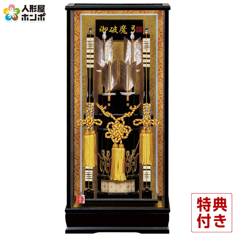 破魔弓 平安豊久 ケース飾り 雄翔 18号 【2025年度新作】 h071-mo-101722 GG-167