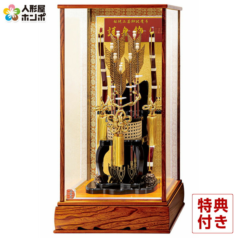 破魔弓 平安豊久 ケース飾り 佳寿 25号 【2025年度新作】 h071-mo-101723 GG-165