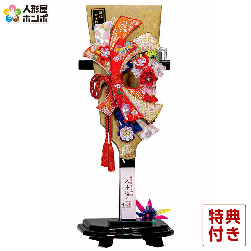 羽子板 平安豊久 単品 摩耶作 熨斗目 緋扇流古今押絵 13号 受け台付 【2025年度新作】 h071-mo-102260 HJ-018