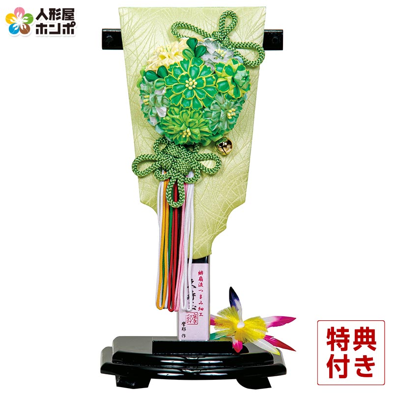羽子板 平安豊久 単品 摩耶作 久寿玉 萌葱 緋扇流つまみ細工 8号 受け台付 【2025年度新作】 h071-mo-102255 HJ-031