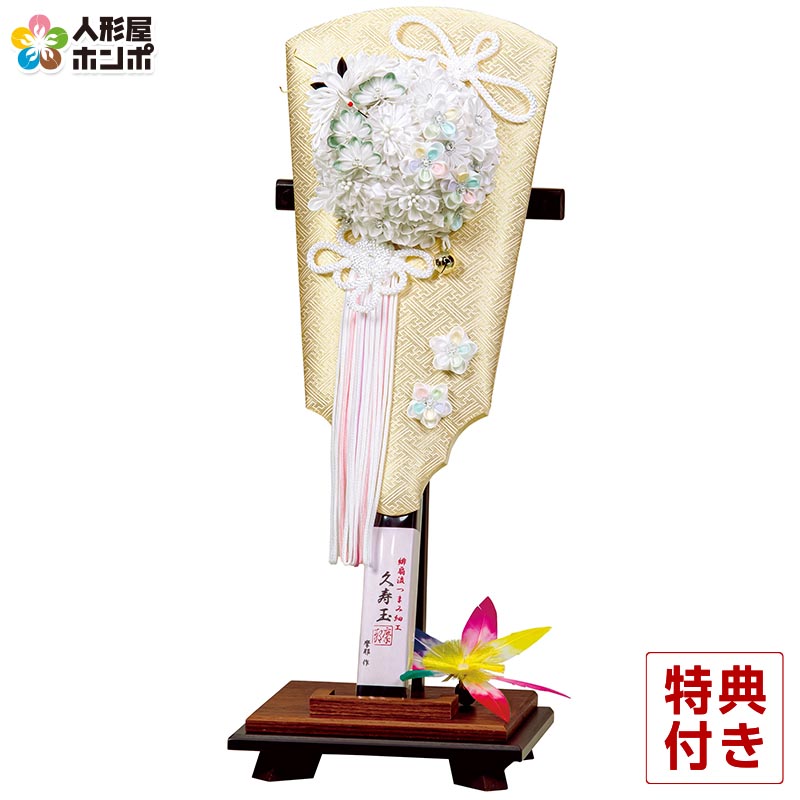 羽子板 平安豊久 単品 摩耶作 久寿玉 無垢 緋扇流つまみ細工 13号 受け台付 【2025年度新作】 h071-mo-102262 HJ-020