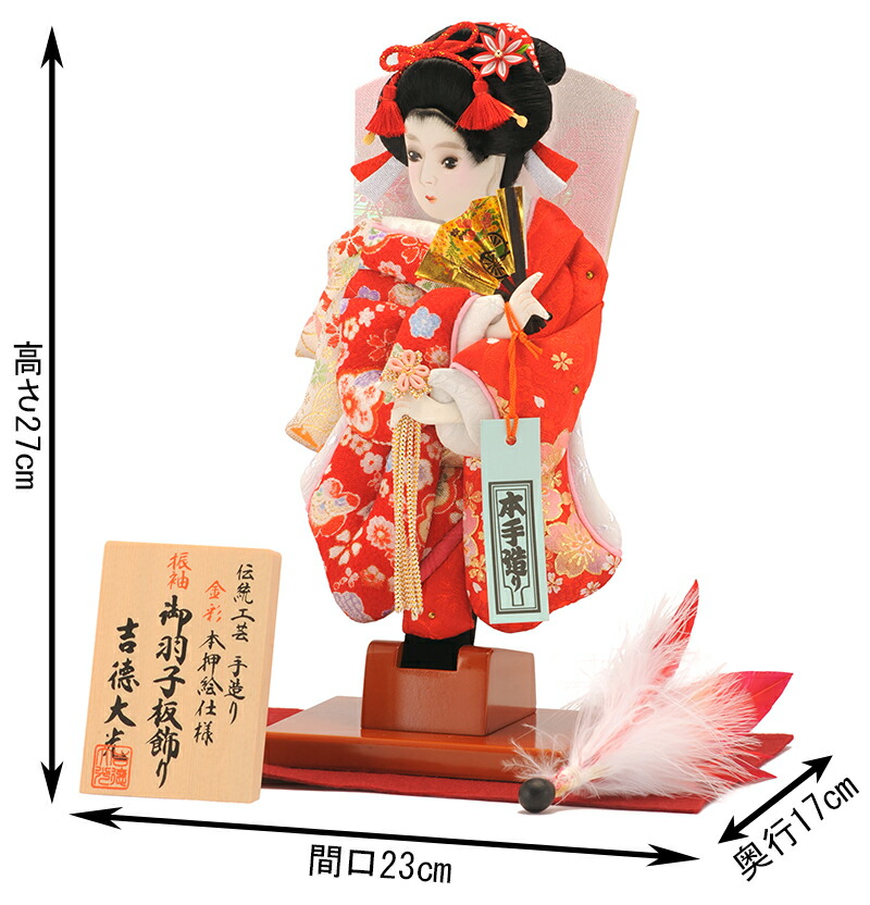 羽子板 吉徳 うぶ正月 単品 羽子板 吉徳 初正月 因習芸術 手造り 金彩 巻数押絵仕方 振袖 8ナンバー 飾付け土台 毛氈倖せ H271 Ys 1441 羽子板 吉徳 初正月 初節句 お正月飾り マリオネット令堂ホンポ こどもの昼間 Cannes Encheres Com