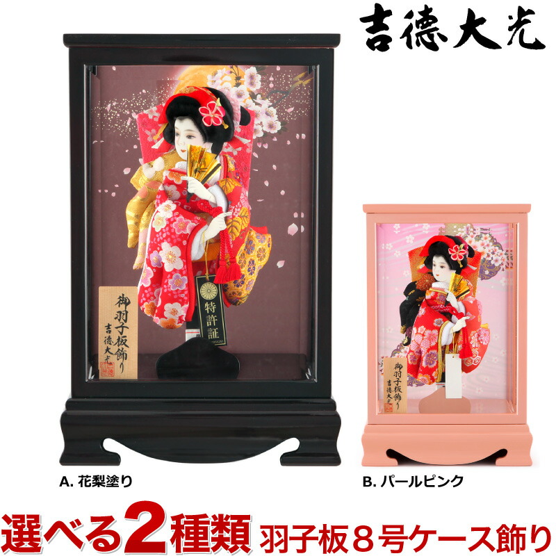 楽天市場】【選べる15種類】 羽子板 初正月 ケース飾り 羽子板 初正月