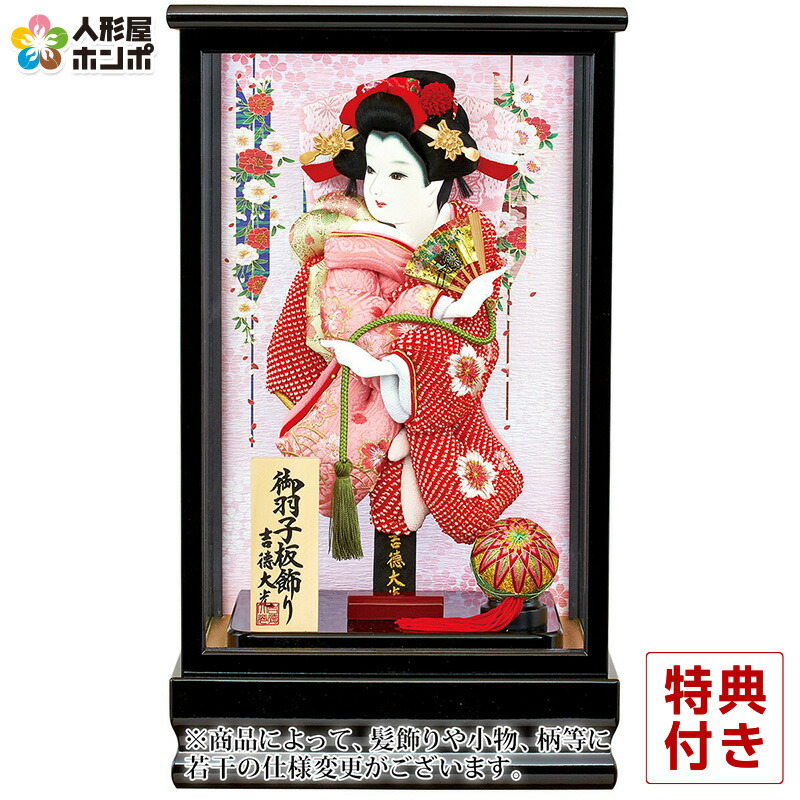 羽子板 吉徳大光 ケース飾り 鹿の子絞り 8号 黒艶塗ケース 【2025年度新作】 h071-ys-205207