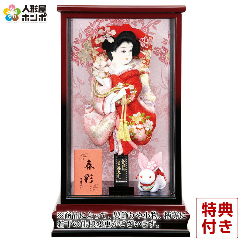 羽子板 吉徳大光 ケース飾り 春彩 10号 マルーンぼかしケース 【2025年度新作】 h071-ys-205310