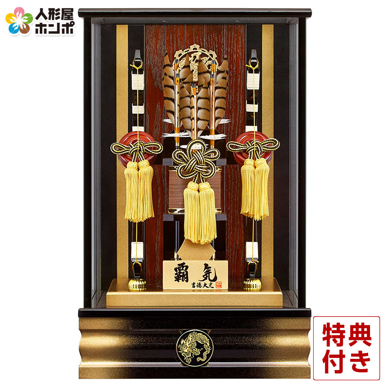 【100周年祭特価★マラソン先着クーポン】【クーポン利用で10%OFF】破魔弓 吉徳大光 ケース飾り 覇気 11号 黒金ぼかしケース 面取ガラス 家紋入れ可能 【2026年度新作】 h081-ys-210662