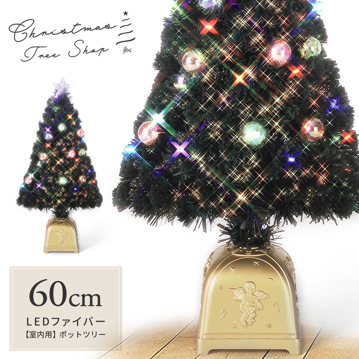 楽天市場】【新発売】クリスマスツリー ファイバーツリー 90cm flo-fx