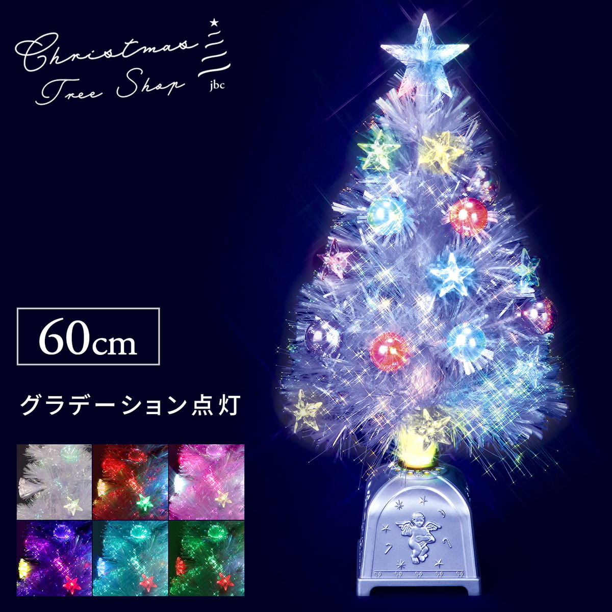 【新発売】クリスマスツリー ファイバーツリー 60cm flo-fx-5711 おしゃれ 卓上 北欧 LED レインボー ライト付 光ファイバー オーナメント オーナメント付き オーナメントセット シンプル ポットツリー ホワイト 小さい 小さめ 小型 ミニ 飾り 装飾 光源 イルミネーション｜人形屋ホンポ（NINGYOYA HOMPO）