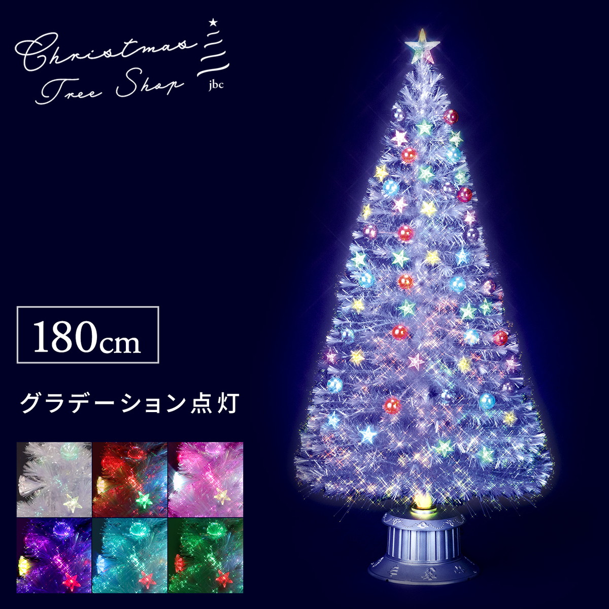 【新発売】クリスマスツリー ファイバーツリー 180cm flo-fx-5715 おしゃれ 北欧 LED レインボー ライト付 光ファイバー オーナメント オーナメント付き オーナメントセット シンプル ポットツリー ホワイト 飾り 装飾 光源 電飾 イルミネーション プレゼント パーティー