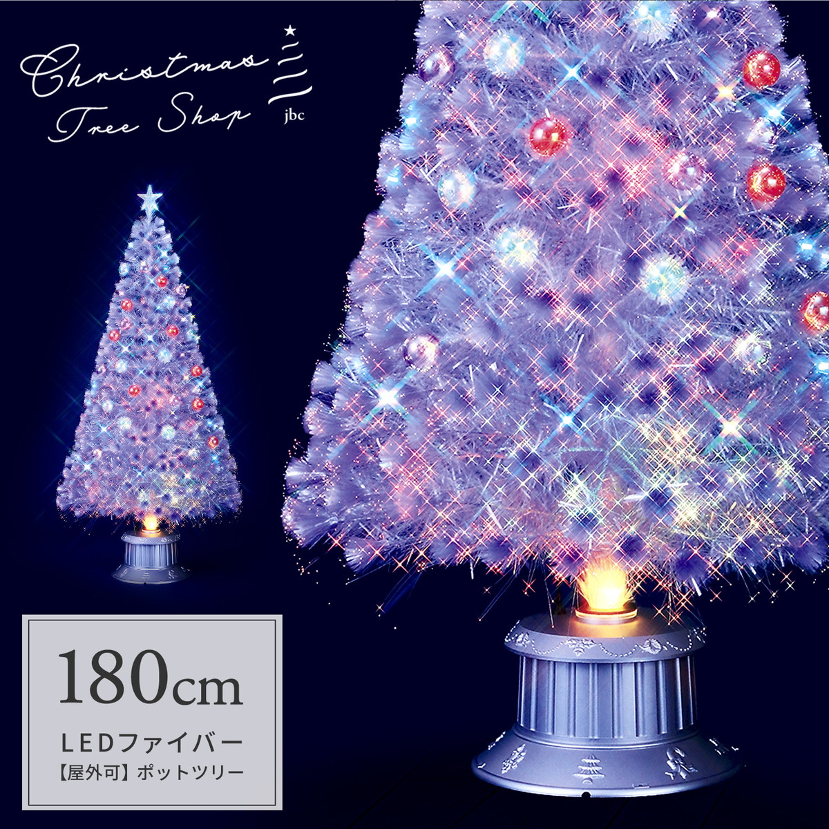 【新発売】クリスマスツリー ファイバーツリー 180cm flo-fx-5725 おしゃれ 北欧 LED レインボー ライト付 光ファイバー ギアシェイプ オーナメント オーナメント付き オーナメントセット シンプル ポットツリー ホワイト 飾り 装飾 光源 電飾 イルミネーション パーティー｜人形屋ホンポ（NINGYOYA HOMPO）