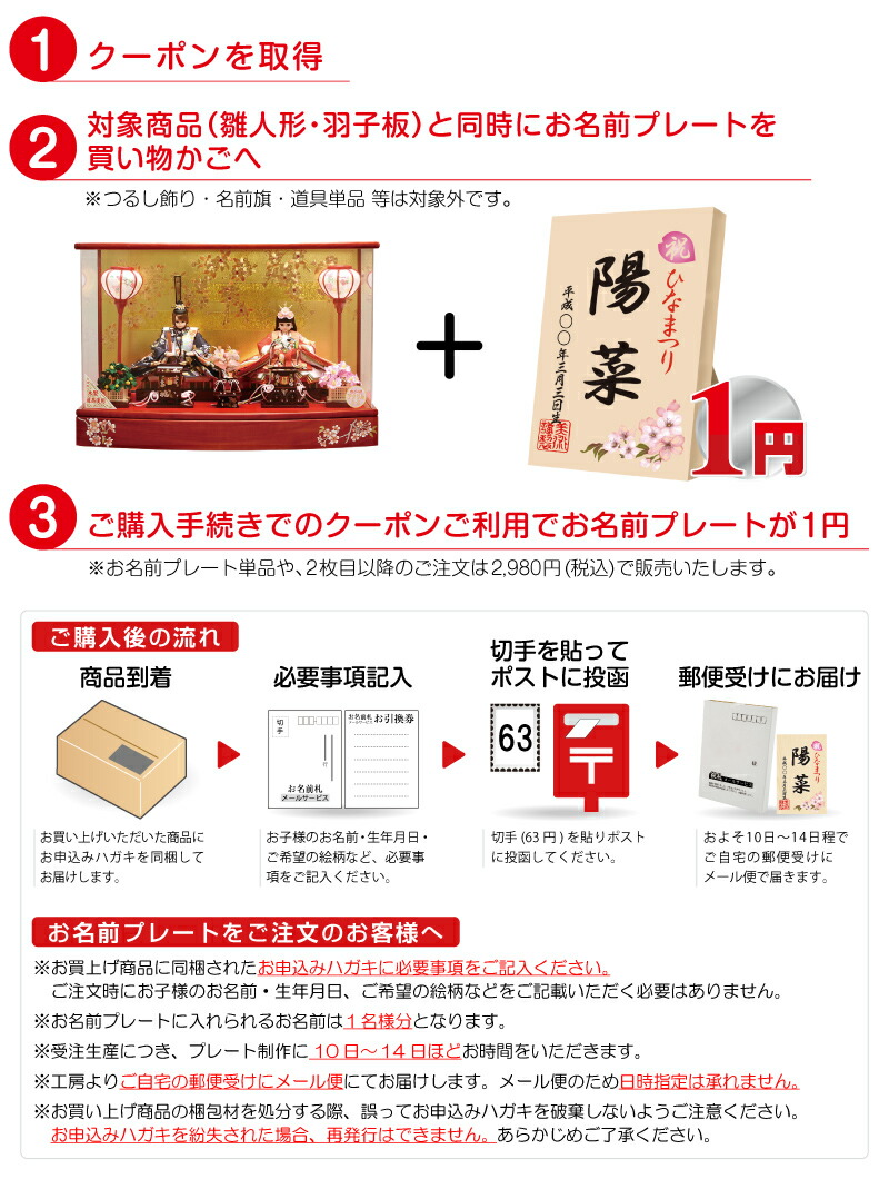羽子板雛人形ひな人形雛お名前プレートうさぎ