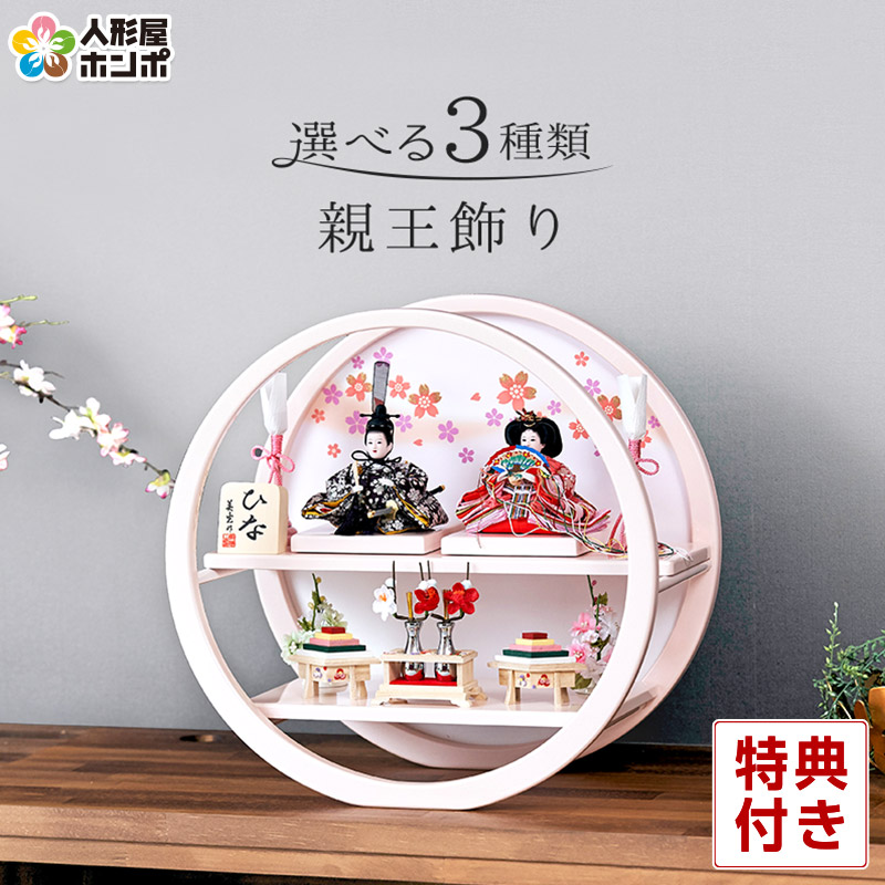 年末のプロモーション大特価！ 値下げ 73,280円→59,800円 雛人形 