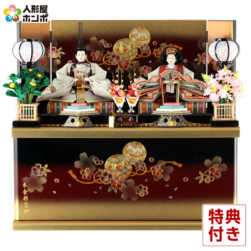 【100周年記念セール★先着クーポン】雛人形 平安義正 ひな人形 コンパクト収納飾り 親王飾り 三五親王 本金彩箔押 【2026年度新作】 h313-sbyg-3b-181mari ひな祭り 86,790円