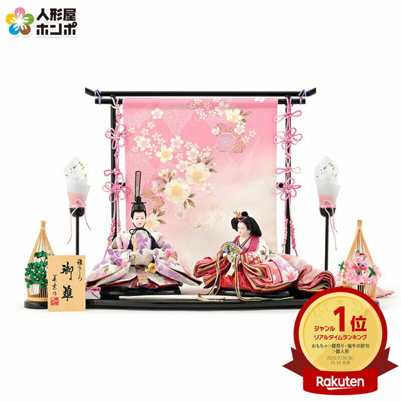 楽天市場】雛人形 久月 ひな人形 雛 平飾り 親王飾り 光園作 正絹有職