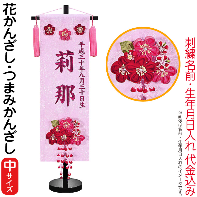 HOMPO PREMIUM COLLECTION｜こだわり絵図面の五月あやつり人形 雛祭り・端午の節句-名前旗