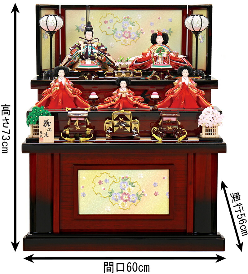 セール特別価格 雛人形 ひな人形 雛 コンパクト収納飾り 三段飾り 五人飾り 雅泉作 雛爛漫 小三五親王 柳官女 ワイン黒ぼかし 2022年度新作  h043-fz-4h16-aa-629 whitesforracialequity.org