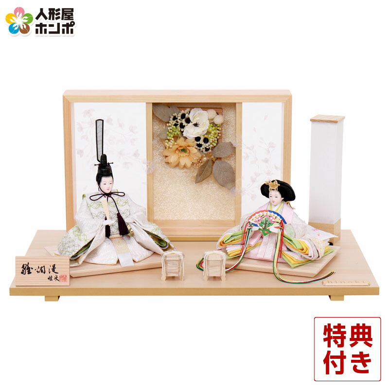 楽天市場】雛人形 ひな人形 雛 コンパクト 収納飾り 親王飾り 雅泉作