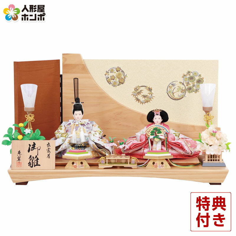 【4/20全品+P10倍★100周年祭クーポン】雛人形 ひな人形 平飾り 親王飾り 恵翠作 御雛 京十一番親王 【2026年度新作】 h083-fz-4m11-hh-164