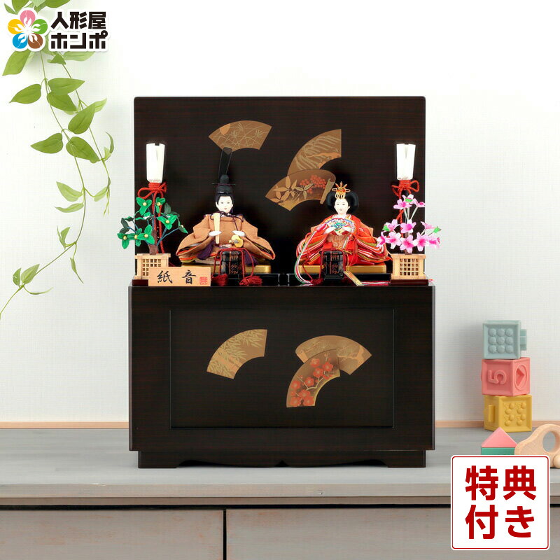 楽天市場】雛人形 コンパクト おしゃれ 親王飾り 隆山作 h243-fz
