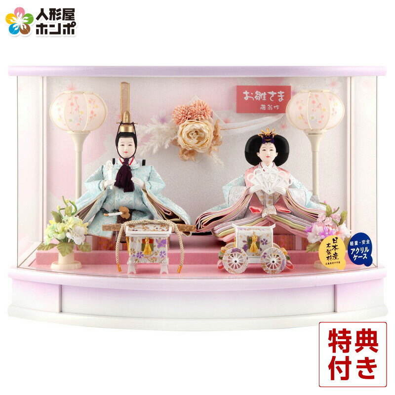 楽天市場】雛人形 コンパクト ひな人形 ケース飾り 親王飾り 藤翁作 お