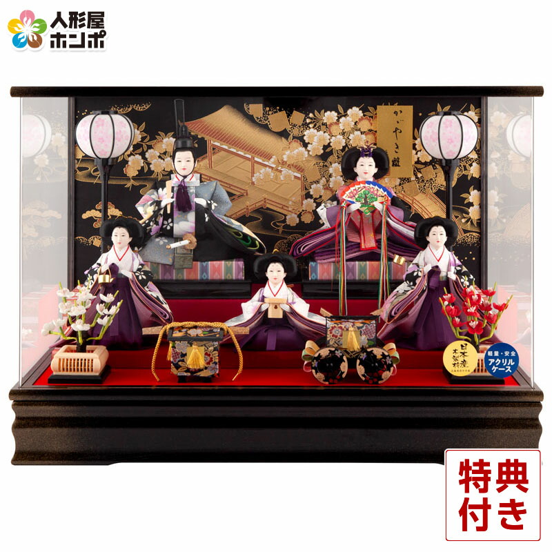 楽天市場】雛人形 久月 ひな人形 雛 ケース飾り 五人飾り