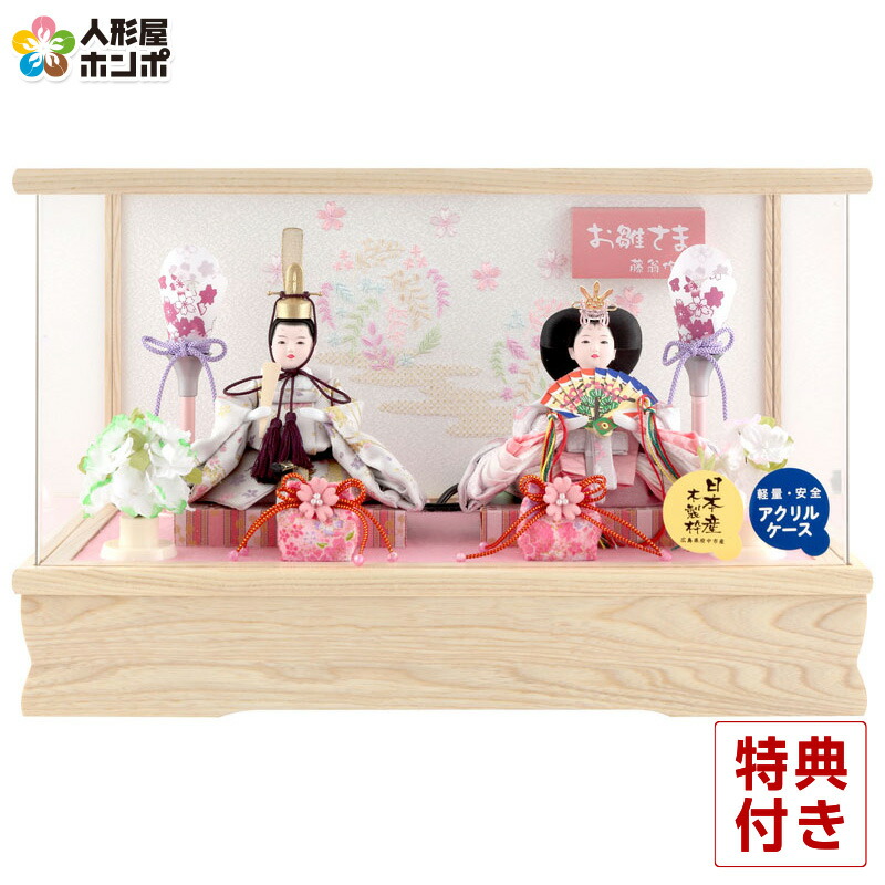 楽天市場】雛人形 コンパクト ひな人形 ケース飾り 親王飾り 藤翁作 お