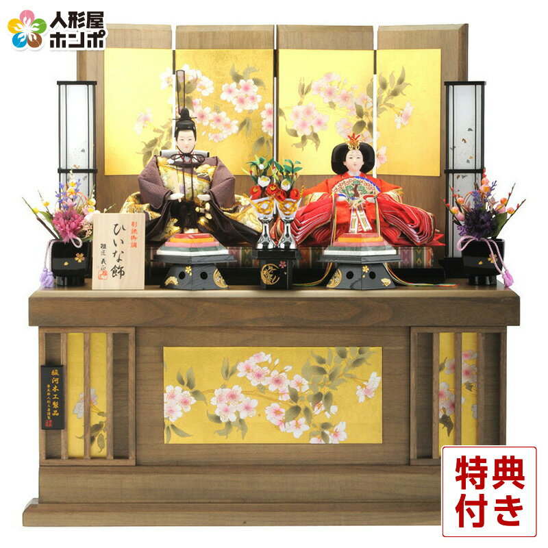 超安い 別誂御調 収納飾り 早割 雛人形 ひいな飾 ひな祭 インテリア おしゃれ お雛様 ひな人形 かわいい 親王飾り コンパクト収納飾り 人形 雛 H273 Hs 4 1 S H273 Hs 4 1 S Thjodfelagid Is