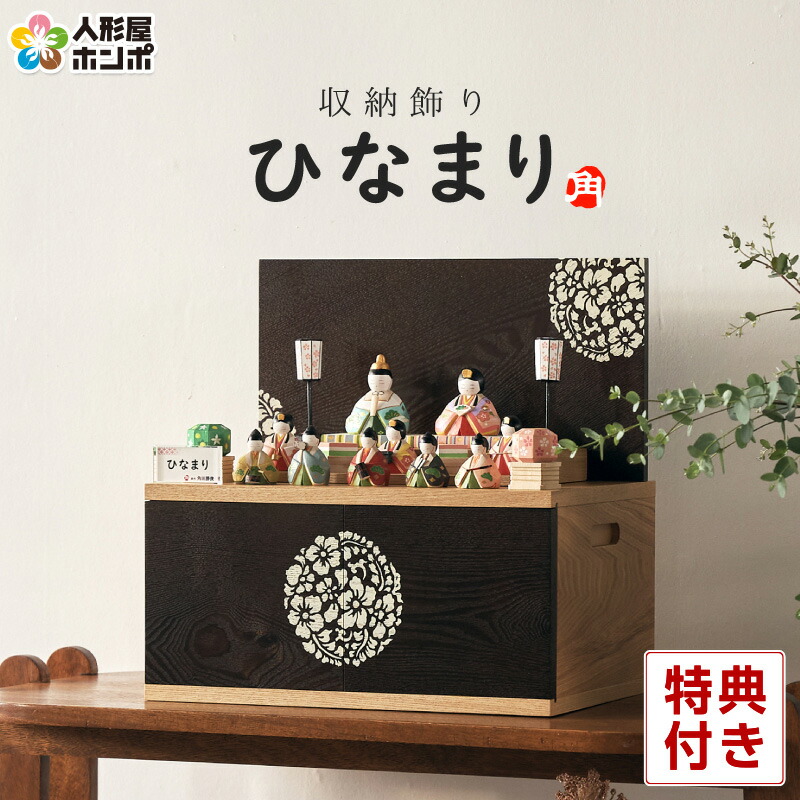 楽天市場】雛人形 久月 コンパクト ひな人形 雛 収納飾り 親王飾り