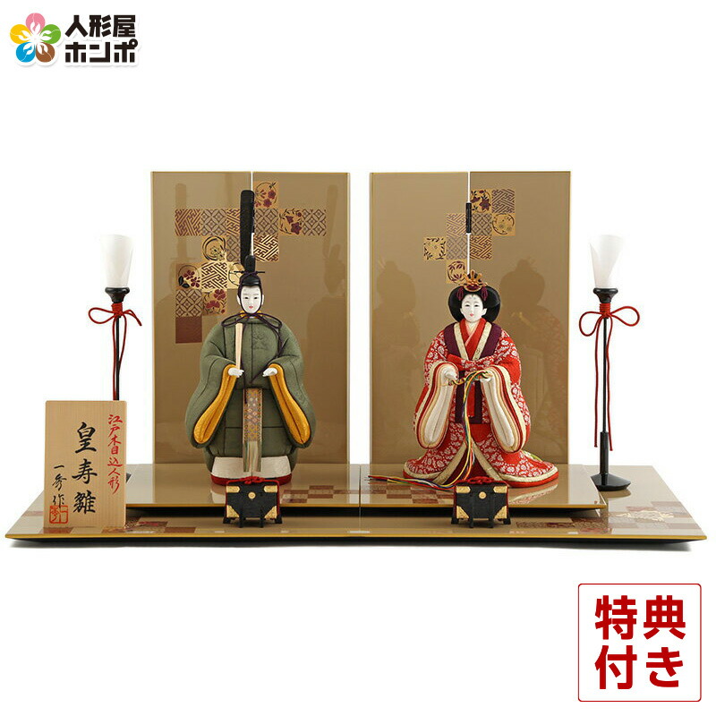 楽天市場】雛人形 吉徳大光 コンパクト ひな人形 雛 木目込人形飾り 平