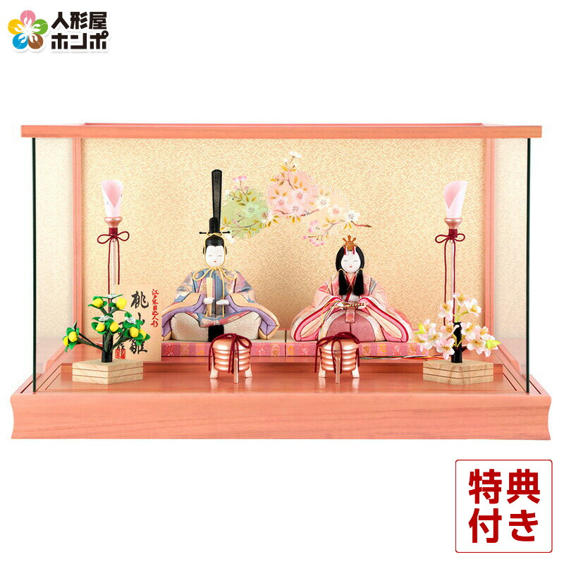 雛人形 (親王飾り)木目込み　一秀作　ケース入り 選べる雛人形 木目込み親王ケース飾りセット 【P83457】 | 職人手作り