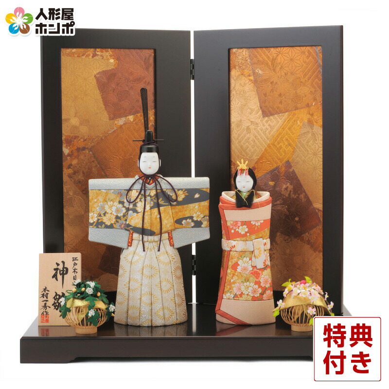 木村一秀 木目込雛人形 5人セット 金彩飾り台付き 木村一秀 木目込雛人形 5人セット 金彩飾り台付き