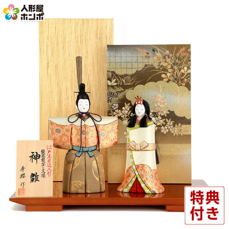楽天市場】雛人形 コンパクト ひな人形 雛 五段飾り 十人飾り 薬師窯