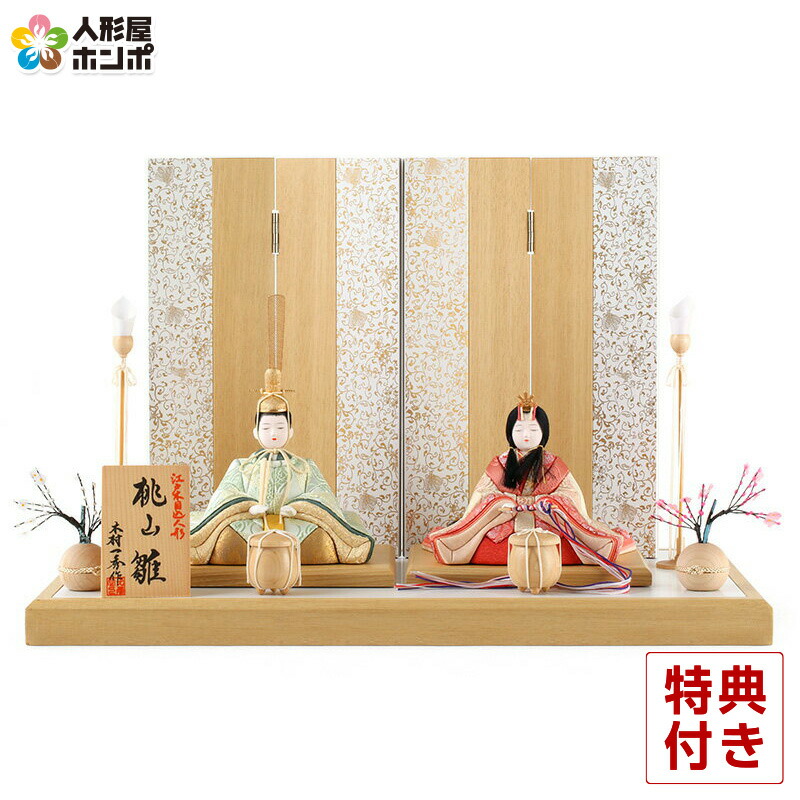 楽天市場】雛人形 コンパクト 一秀 ひな人形 木目込人形飾り 平飾り