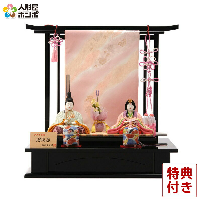 驚きの値段で ひな祭 お雛様 小さい ひな人形 木製 かわいい 親王飾り インテリア モダン コンパクト 平飾り 木目込人形飾り 人形 雛 H253 Mi Kt 214a 柿沼東光作 瑠璃雛 木目込み おしゃれ コンパクト 早割 雛人形 H253 Mi Kt 214a Gomelavto By