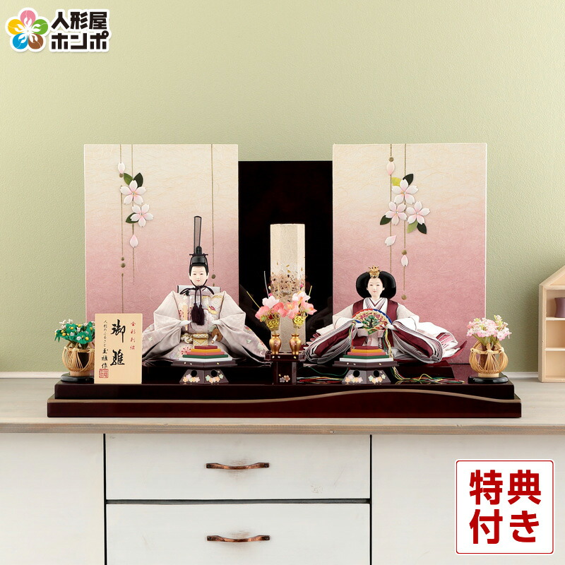 【4/20全品+P10倍★100周年祭クーポン】雛人形 ひな人形 平飾り 親王飾り 玉雅作 御雛 金彩刺繍 【2026年度新作】 h253-kit-3131-3018
