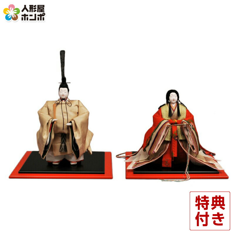 【4/20全品+P10倍★100周年祭クーポン】雛人形 コンパクト 幸一光 ひな人形 平飾り 親王飾り 立雛 沙綾香 (さやか) 立親王 正絹 伝統的工芸品 受注生産 【2026年度新作】 h083-koi-1310