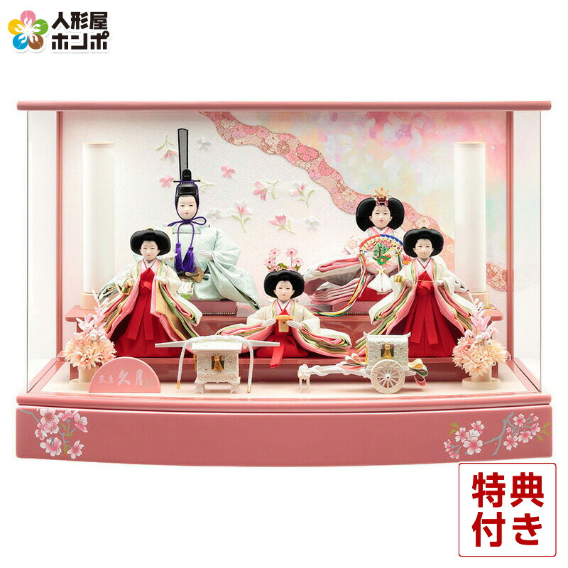 楽天市場】【クーポン利用で10%OFF】雛人形 久月 ひな人形 ケース飾り